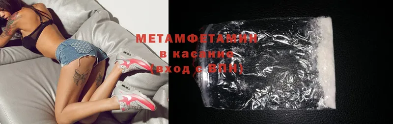 Первитин Methamphetamine  цена   Каменск-Шахтинский 